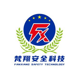 上海梵翔安全科技有限公司