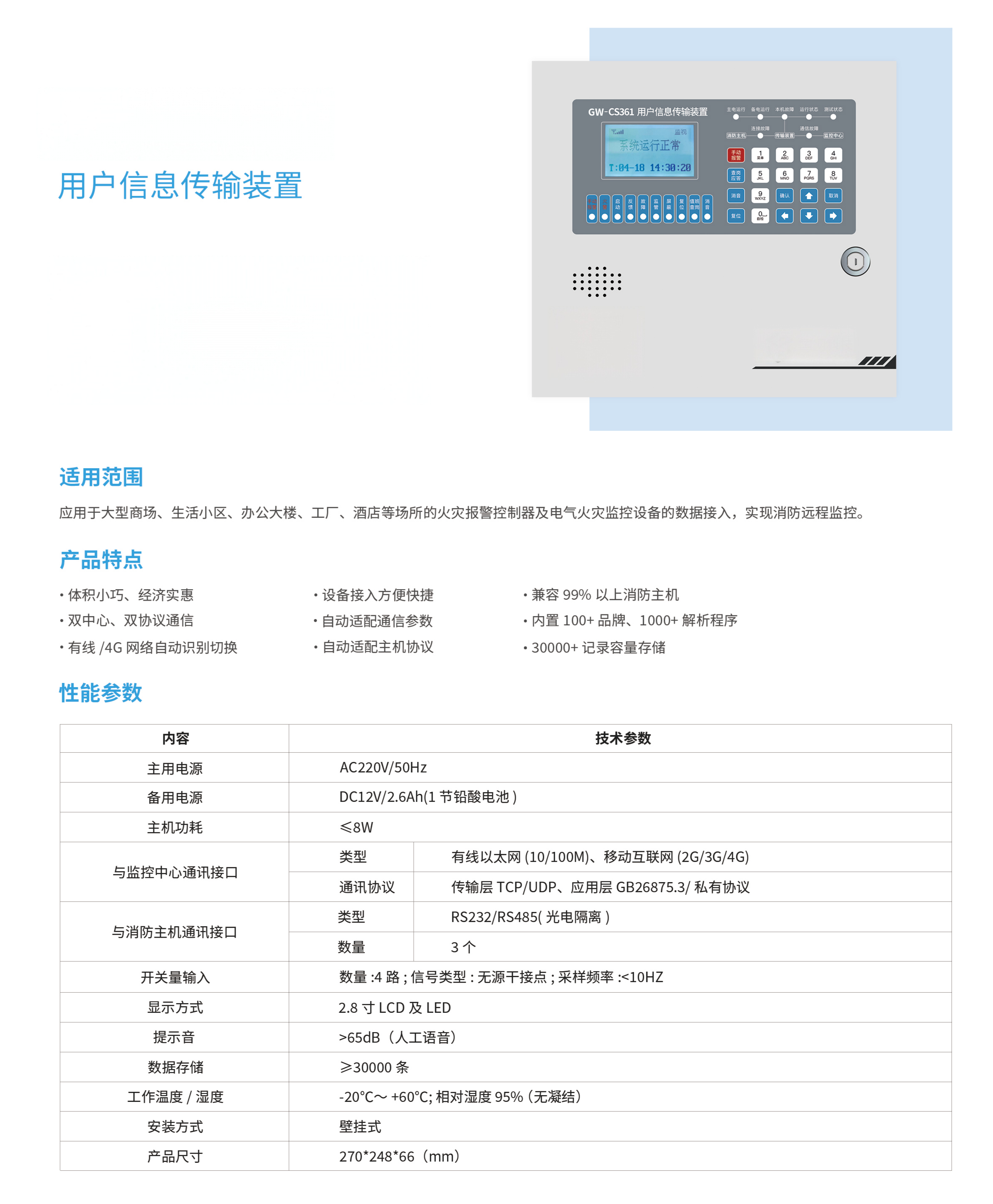 详情页.jpg
